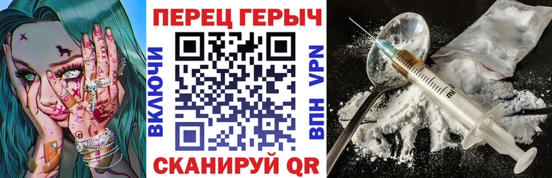ГЕРОИН Heroin  Приморск 