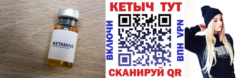 KRAKEN сайт  Приморск  даркнет формула  КЕТАМИН VHQ 