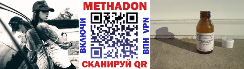 МЕТАДОН мёд  магазин  наркотиков  Приморск 
